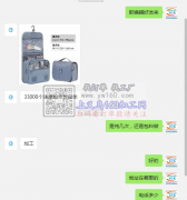 【发江西实单​】33000个洗漱包外发