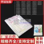 本厂专业生产各种opp,pe,cpp自粘
