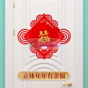 现有多种福字贴，香包库存出售