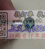 现需订这个吊坠，寻找生产工厂，有的工厂速