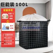 本厂有大量库存巨无霸收纳袋，棉被袋！质量