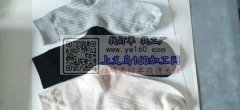袜子外发加工，寻找有做棉袜的加工厂，如图