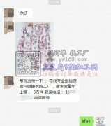 3万件寻找专业做梭织面料做睡衣的工厂