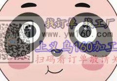 现需寻找做此款帽子的工厂，定做成如图款式