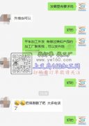 平车加工活外发 【可发外地】 寻找平车加