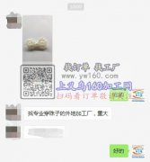 找专业穿珠子的外地加工厂，量大，小珠子7