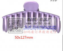 找有实力的发夹工厂，图中款式，每个款10万个