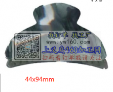 各需10万个图中发夹，找寻有实力的工厂合作，做如图