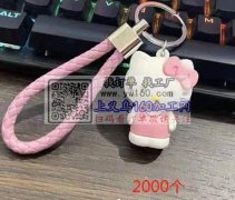 实单，采购如图钥匙扣，总数34200个。