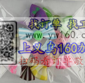  找实力工厂做图示蝴蝶结，数量较大，长期有稳定订单