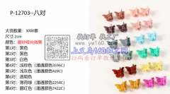 寻做这个夹子加工厂 如图，有做的请与我联