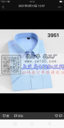 我厂专业做衬衫，一年到尾做衬衣。有专业的