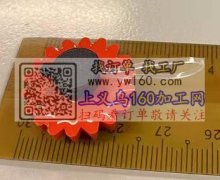 需要采购图示配件，寻找后面黑色的扣子，尺