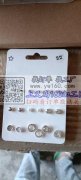 耳丁上卡包装，量大，限金华婺城，要求有固