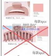 寻找图中这两款有模具的源头加工厂，有的请