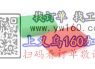 寻找亚克力烟盒厂家合作，有订单外发，有空