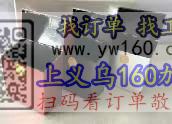 寻找亚克力烟盒厂家合作，有订单外发，有空