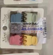 需要如图上面这8款1-2公分的小夹子，寻夹子厂家，