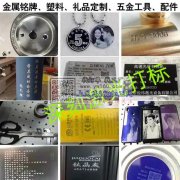 专业激光打标激光刻图五金饰品激光加工