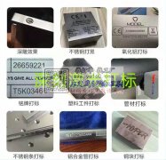 专业激光打标激光刻图五金饰品激光加工