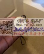  寻找能做图中这种产品的工厂，