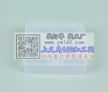 采购各种PP小盒子，PS小盒子，各种尺寸 找源头工厂