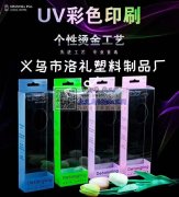 专业定制 吸塑 圆筒 pvc 盒包装加工