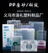 专业定制 吸塑 圆筒 pvc 盒包装加工