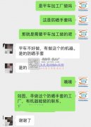 量大，寻做这个防晒手套的工厂，如图，