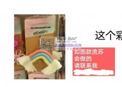 找专业有做如图款系列的流苏，会做的请联系