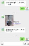 如图吊坠编织外发，寻会编织这样吊坠的加工