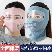 本人有一批明星口罩跟爆款面罩库存处理