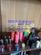 本厂专业承接各种塑料产品喷漆加工，饰品，