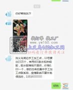 15万打胶枪手工活外发【寻义乌周边加工厂合作】