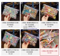 如图示这样的儿童发圈谁家有现货，有的联系