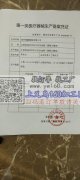 我公司有一类证可接隔离衣，鞋套，衬衫有订