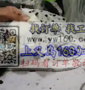 东阳马塘有手工活外发，找能做打蝴蝶结挂圈