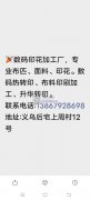 本厂承接布匹来料数码印花加工，玩具，围巾