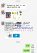 寻找能做这种产品的厂家，如图所示，有做的