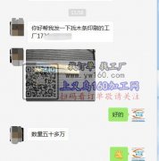 如图 寻找木条印刷的工厂，数量五十多万