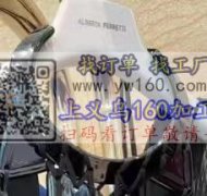 如图所示产品需要做，寻找能做这个产品工厂