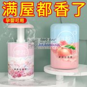 有哪位做留香珠和香薰的厂家，联系我，1-