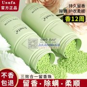 有哪位做留香珠和香薰的厂家，联系我，1-