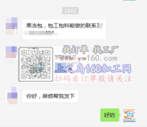 果冻包订单外发 如图，包工包料能做的箱包