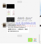 外贸公司寻找 做过FB (FIVE BELOW) 印花发爪头