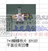 寻找有可以做EPOXY的，如图，有可以做