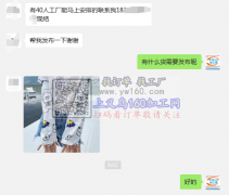 【现金】寻40人的平车工厂，有防晒袖套外