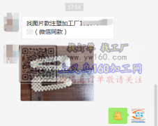 找图片款注塑加工厂，看图，有能做的请联系
