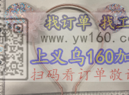 现需寻找做如图这种格利特填充配饰工厂，包