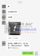 脏衣篮成品订单外发 如图，数量3030个